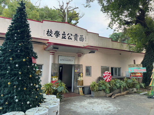 How to Get to Sai Kung Public School?