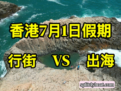 七一假期仲行商場？香港世界級奇觀，靚到你以為去咗外國