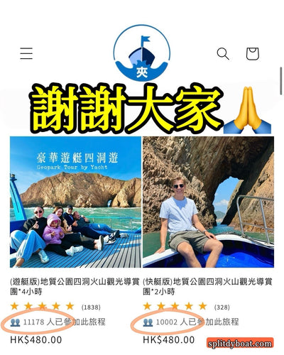 累計25000人參加——跟Splitdyboat出海，看見香港最原始的美