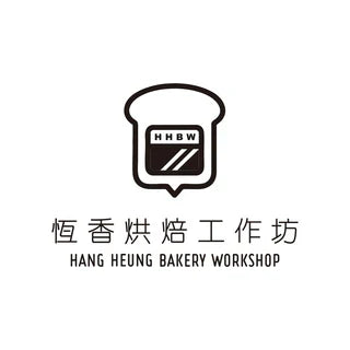 Hang Heung Bakery Workshop