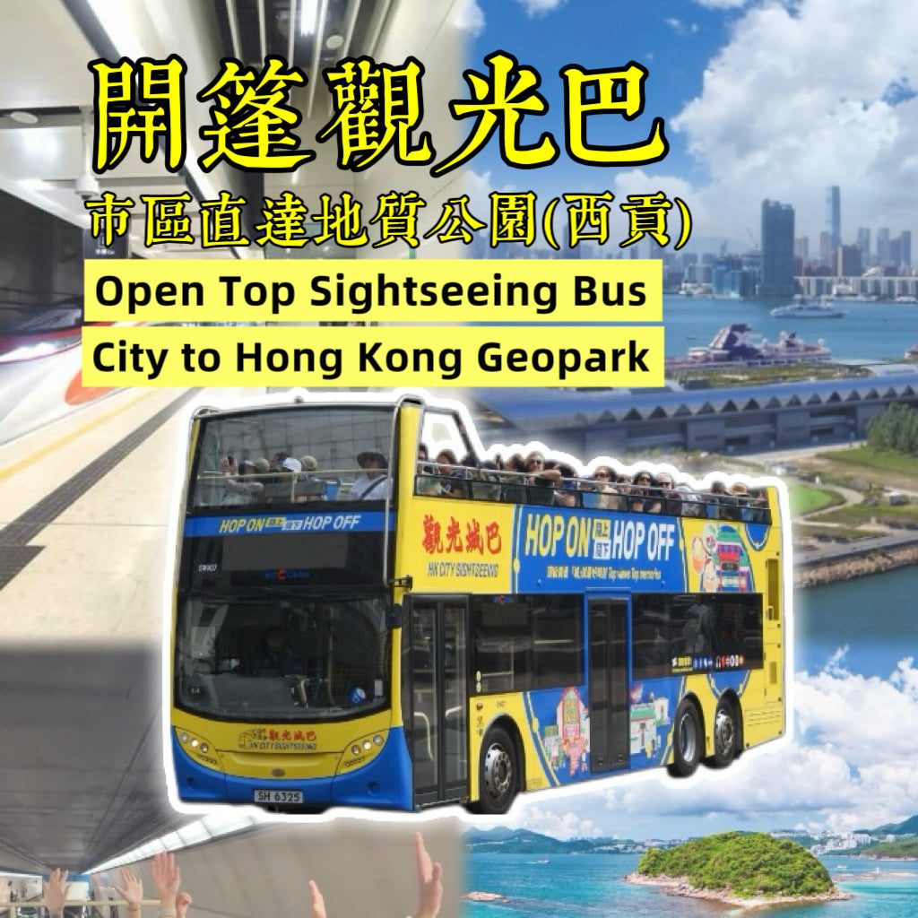 City to Sai Kung Shuttle Bus: Seamless Experience Exploring Hong Kong Geopark
