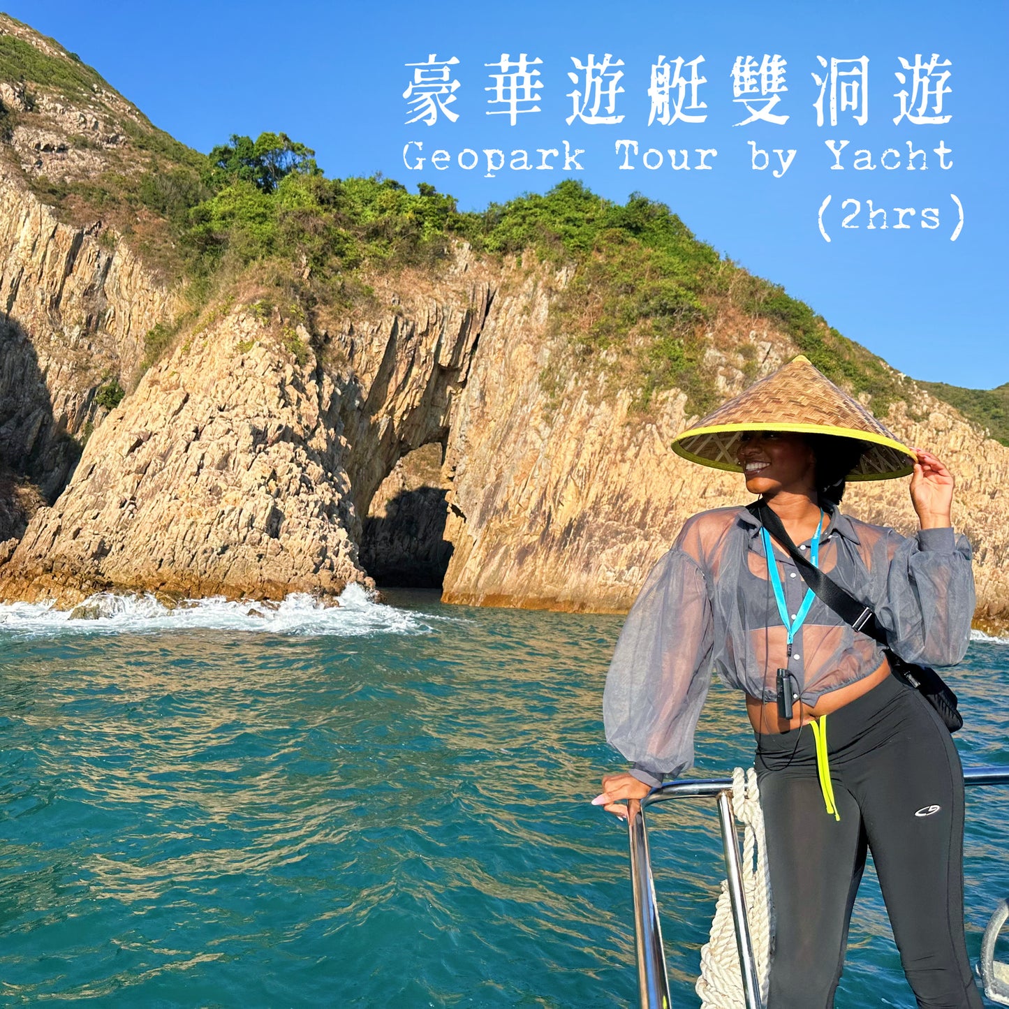 (遊艇版)地質公園雙洞火山觀光導賞團*2.5小時