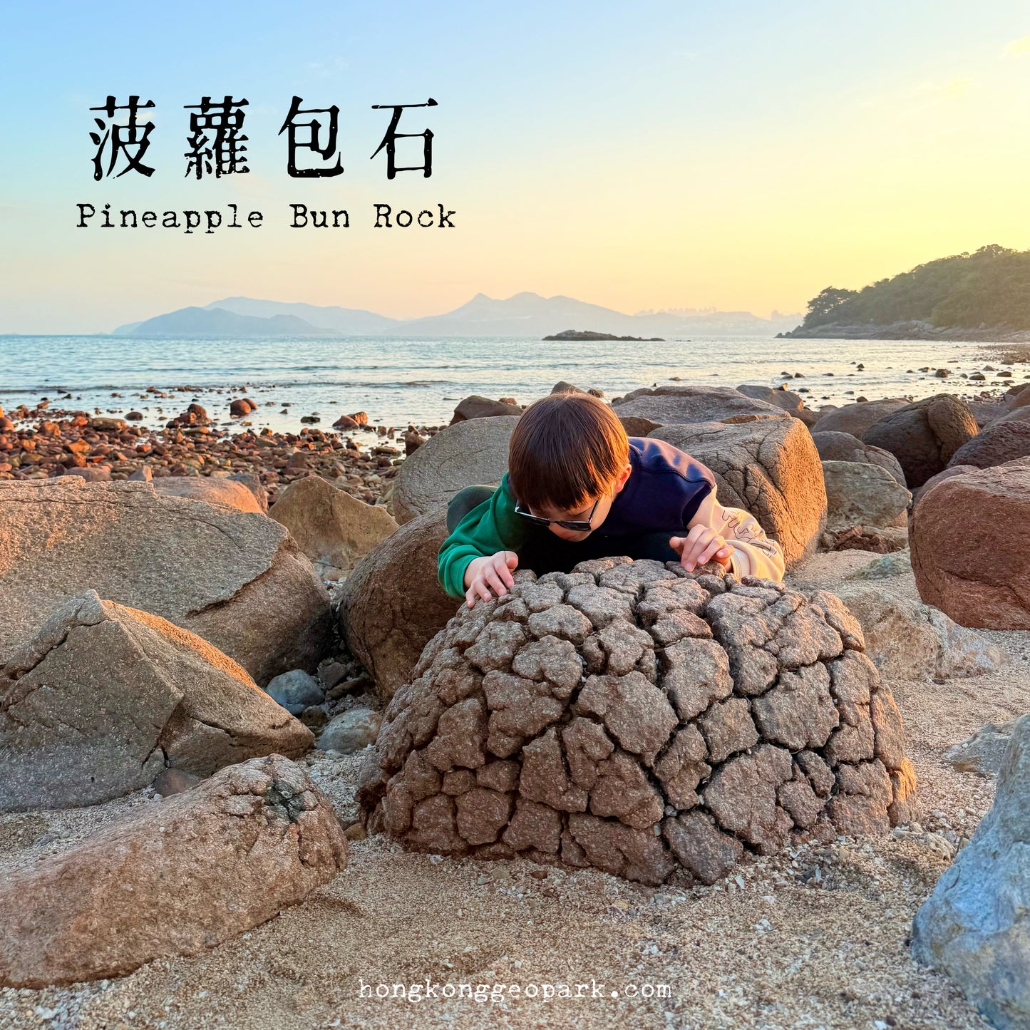 (遊艇版)地質公園雙洞火山觀光導賞團*2.5小時