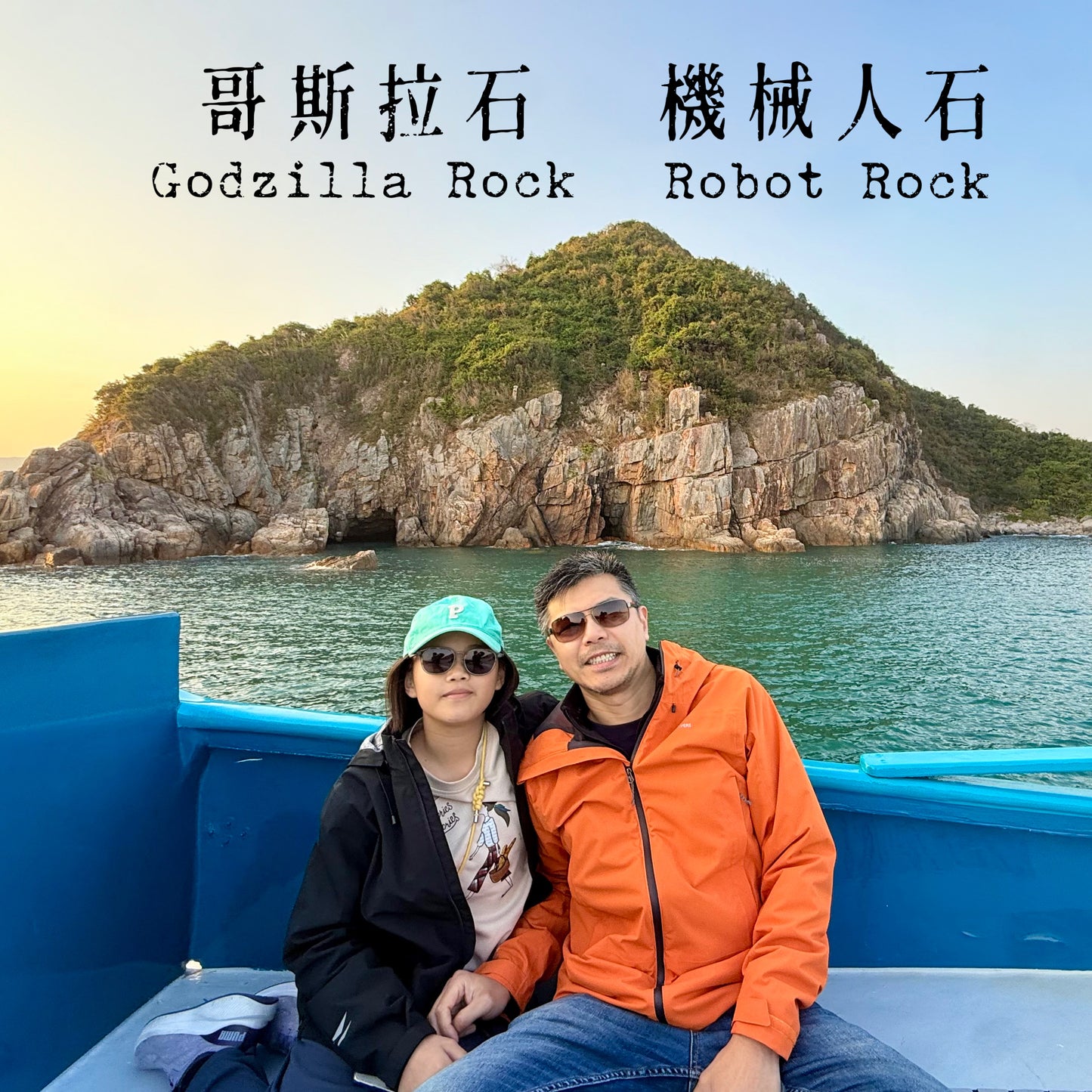 (遊艇版)地質公園雙洞火山觀光導賞團*2.5小時