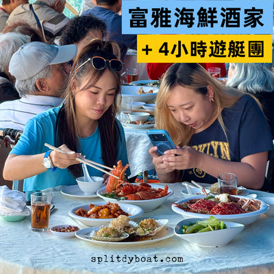 Fu Ah Meeresfrüchte-Mahlzeit + Yacht Hongkong Geopark Tour 4 Stunden (Kombination)