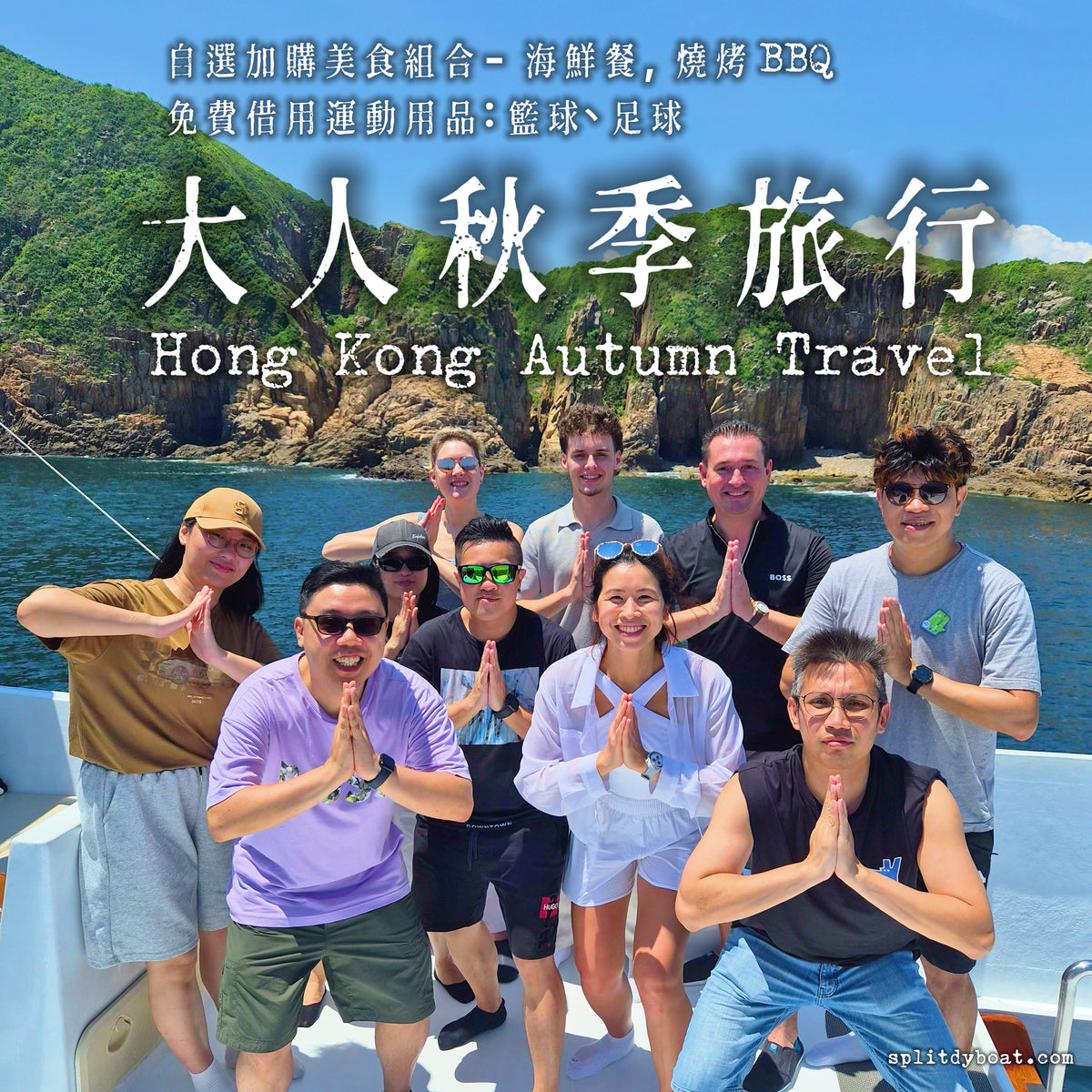 香港成人秋季旅行：世界地質公園導賞團＋美食組合套餐