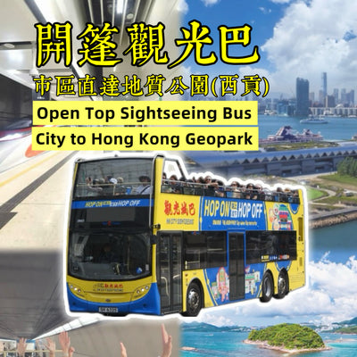 Open-Top Sightseeing Bus (City to Sai Kung Shuttle)