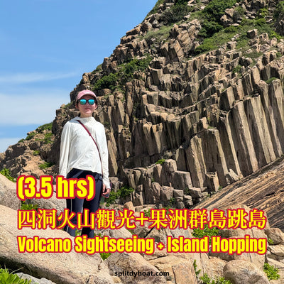 (3.5hrs) Four Sea Arches Volcano Sightseeing & Ninepin Group Island Hopping