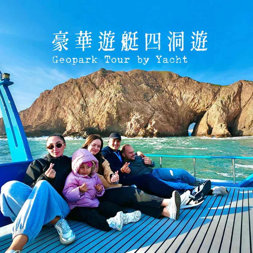 (Split-Session) Hong Kong Geopark Yacht Sightseeing and Red Coast Island Hopping
