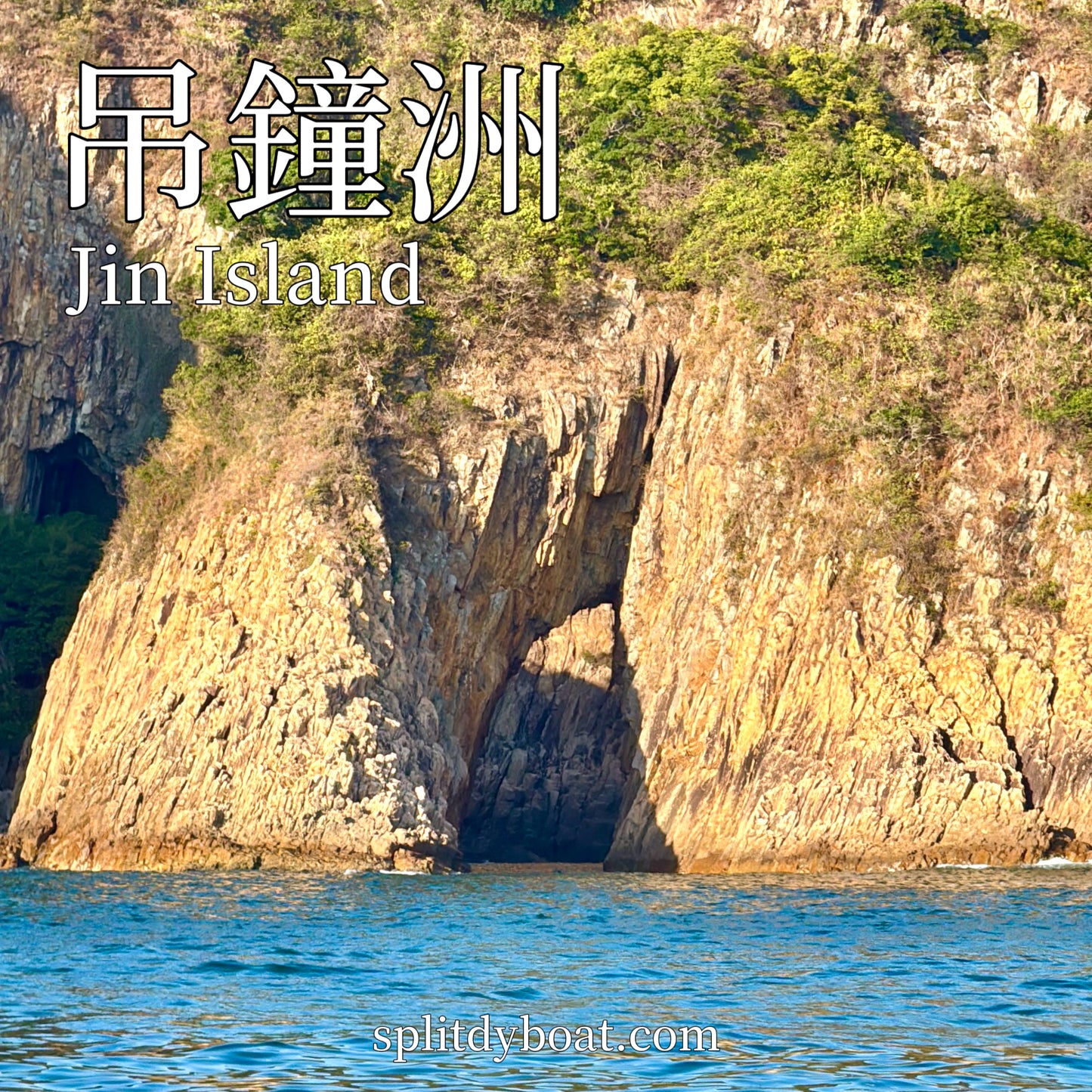 (4 hrs) Speedboat Hong Kong Geopark Four Sea Arches Volcano Sightseeing + 3 Island Stop Food Taste Tour