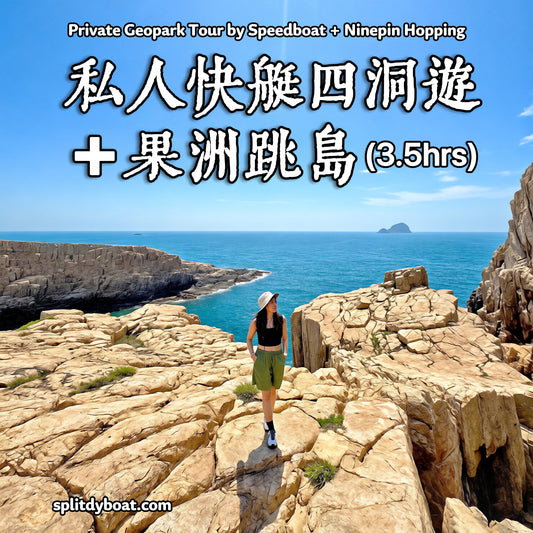 (3.5hrs) Private Volcano Sightseeing & Ninepin Group Island Hopping Experience
