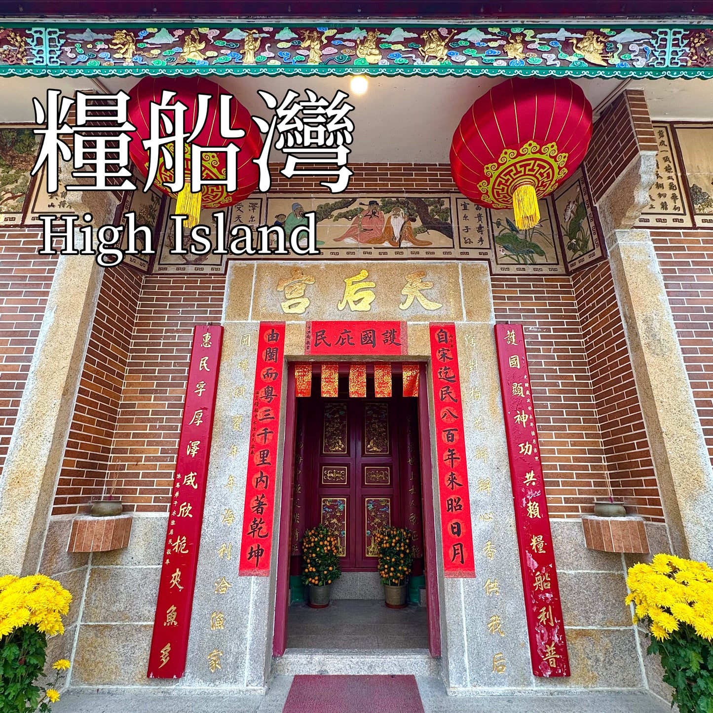 (4 hrs) Speedboat Hong Kong Geopark Four Sea Arches Volcano Sightseeing + 3 Island Stop Food Taste Tour