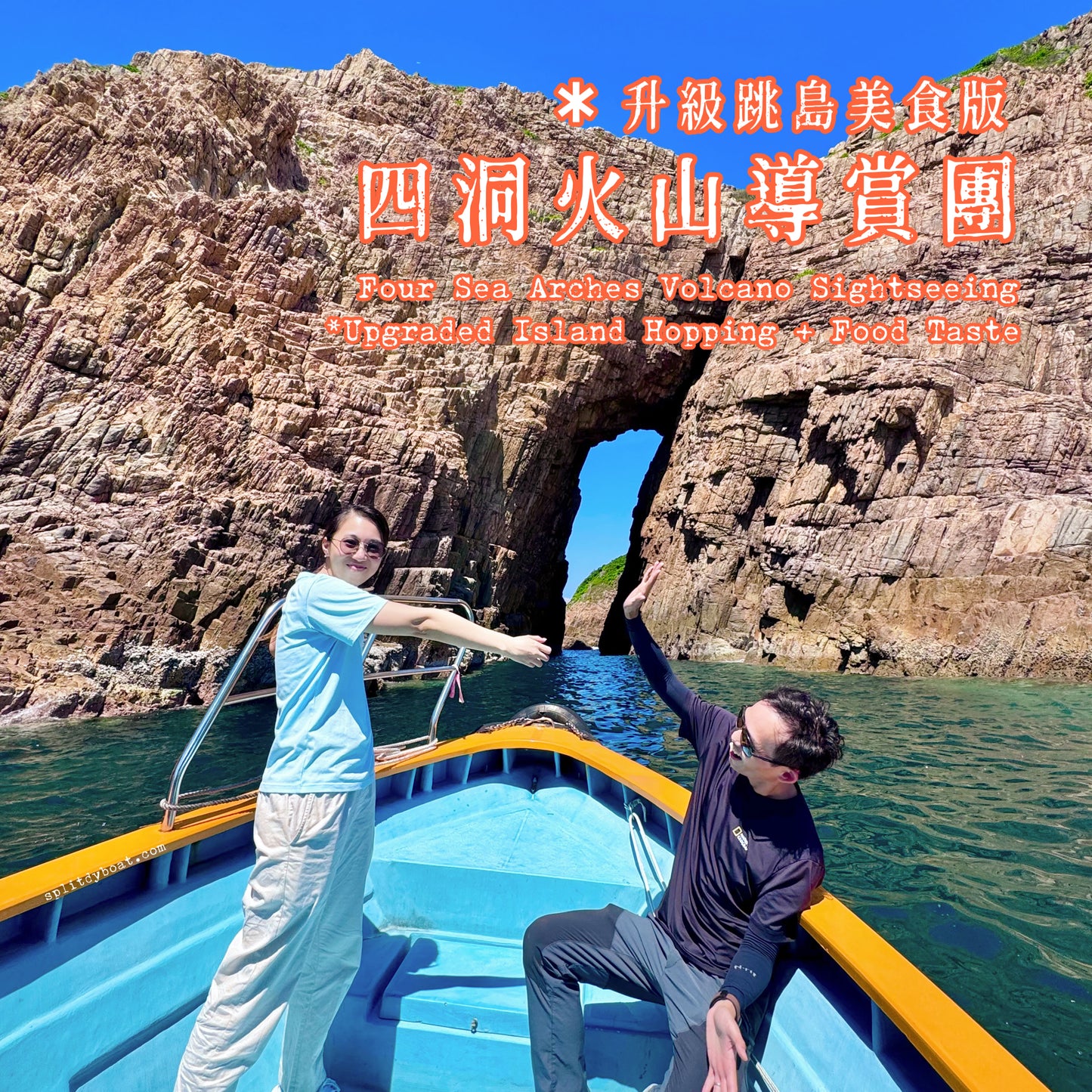 (4 hrs) Speedboat Hong Kong Geopark Four Sea Arches Volcano Sightseeing + 3 Island Stop Food Taste Tour