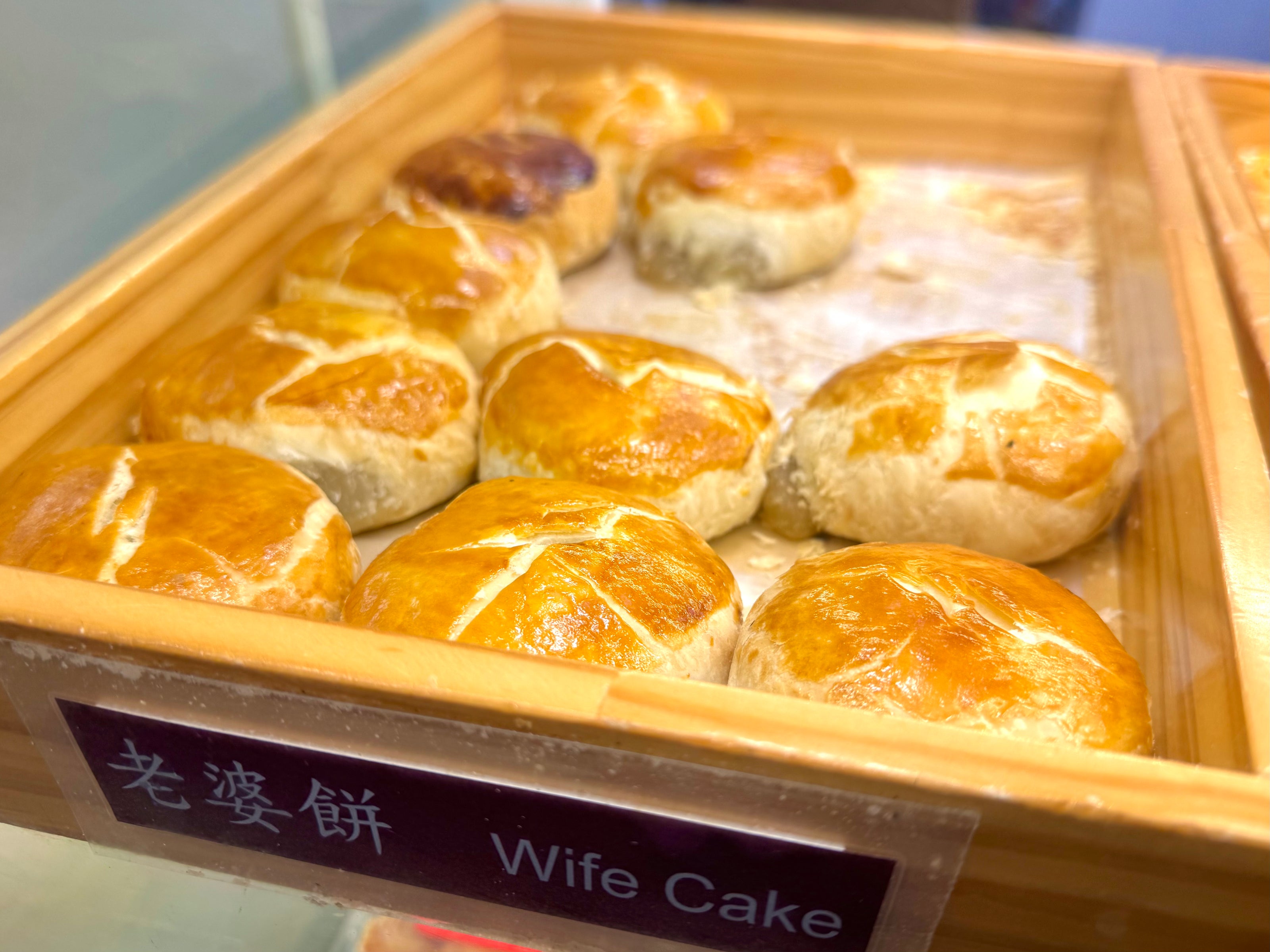 Sai Kung Wife Cake 西貢小老婆